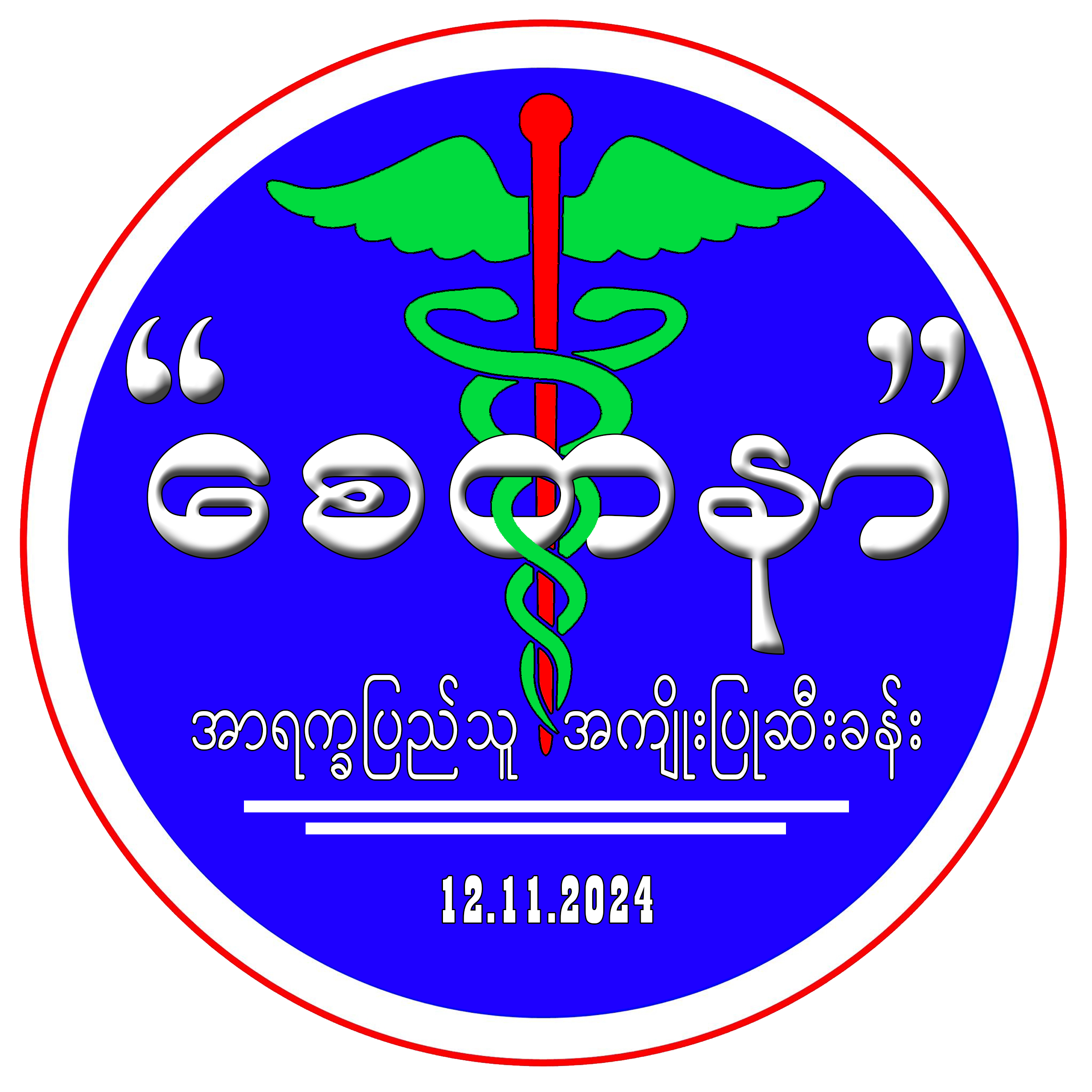 Saetanar Clinic